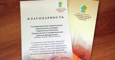 Сегодня новый год окончательно стал новым, а Детская филармония получила Благодарность за… праздник Сегодня новый год окончательно стал новым, а Детская филармония получила Благодарность за… праздник