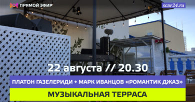 ПРЯМАЯ ТРАНСЛЯЦИЯ // 22 АВГУСТА 20.30 // РОМАНТИК ДЖАЗ ПРЯМАЯ ТРАНСЛЯЦИЯ // 22 АВГУСТА 20.30 // РОМАНТИК ДЖАЗ