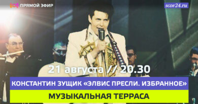 ПРЯМАЯ ТРАНСЛЯЦИЯ // 21 АВГУСТА 20.30 // КОНСТАНТИН ПРЯМАЯ ТРАНСЛЯЦИЯ // 21 АВГУСТА 20.30 // КОНСТАНТИН