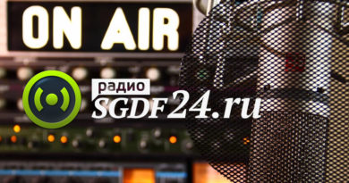 Запущена наша интернет — радиостанция SGDF24 Запущена наша интернет — радиостанция SGDF24